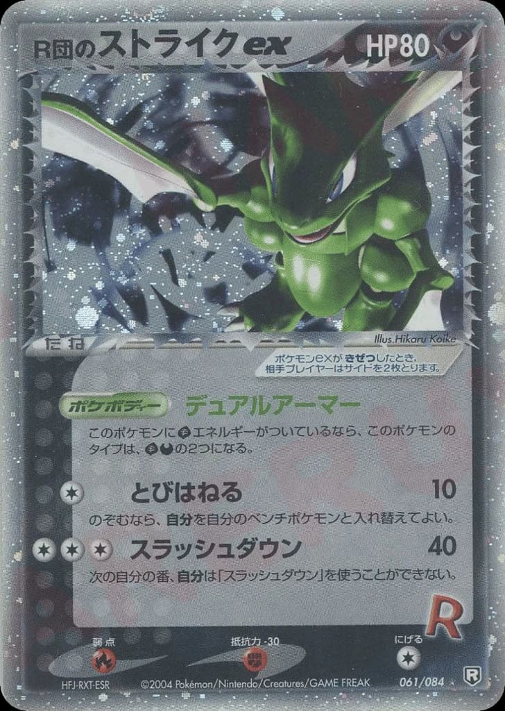 Rocket's Scyther ex (61)