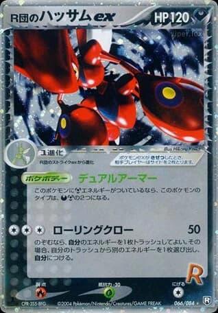 Rocket's Scizor ex (66)