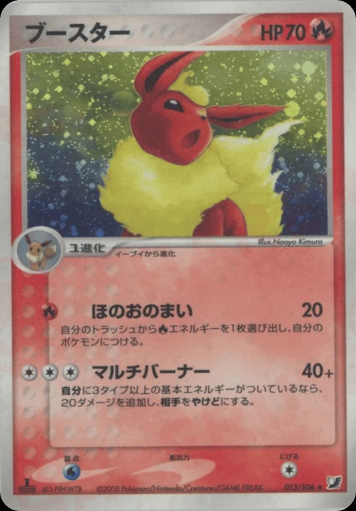 Flareon (13)