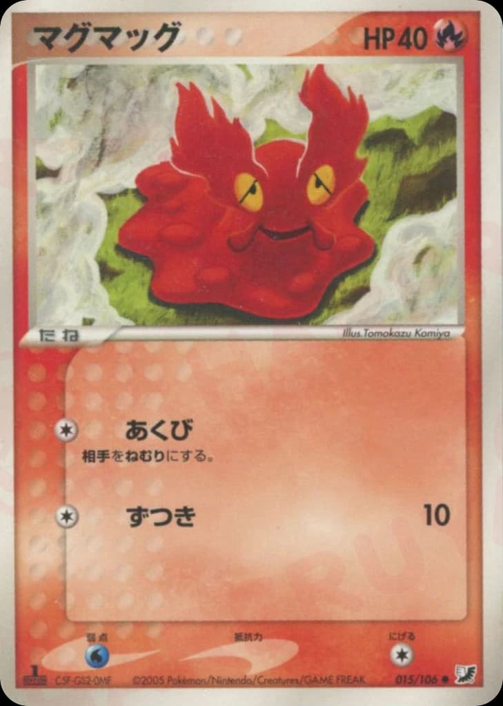 Slugma (15)