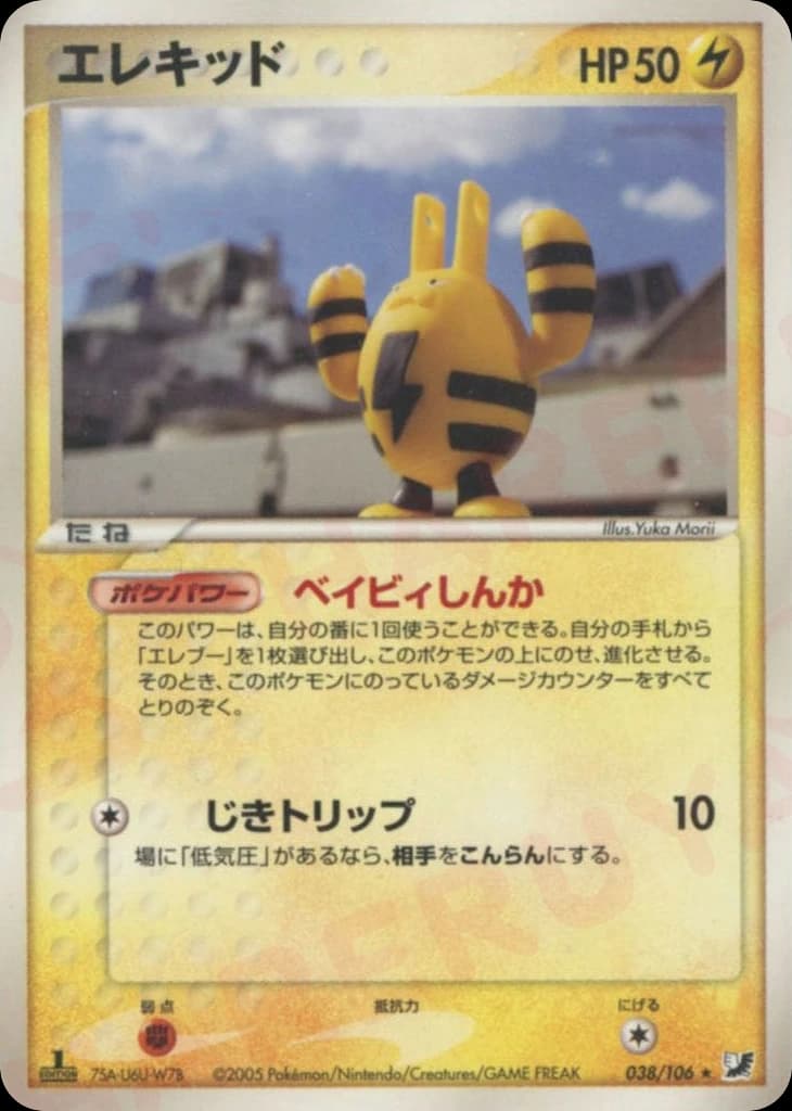 Elekid (38)