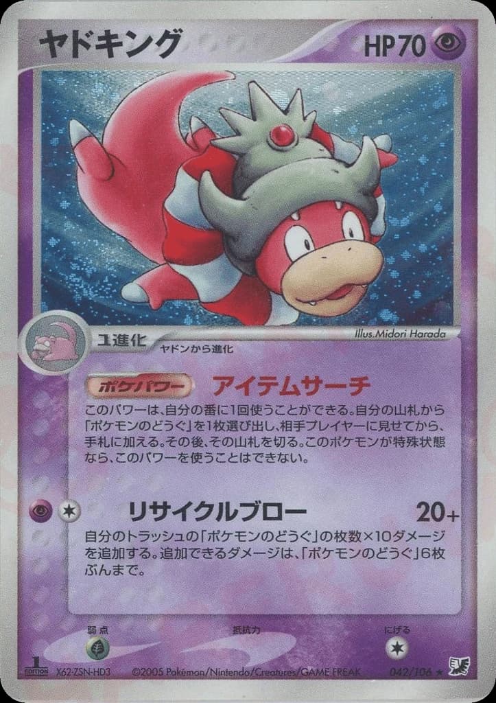 Slowking (42)