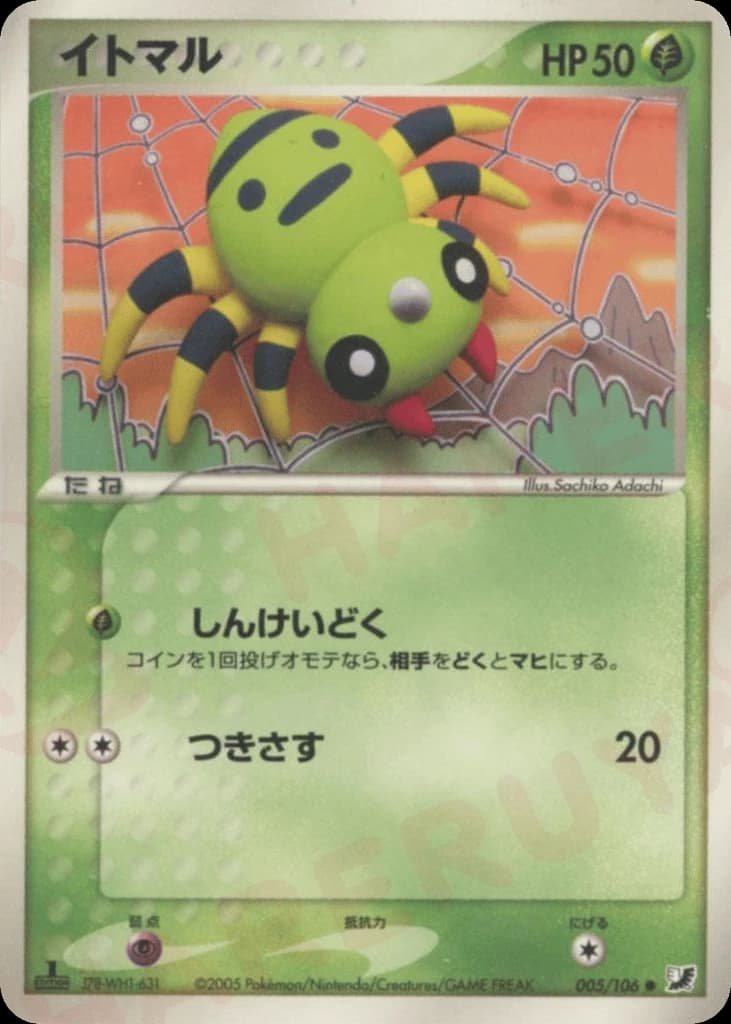 Spinarak (5)