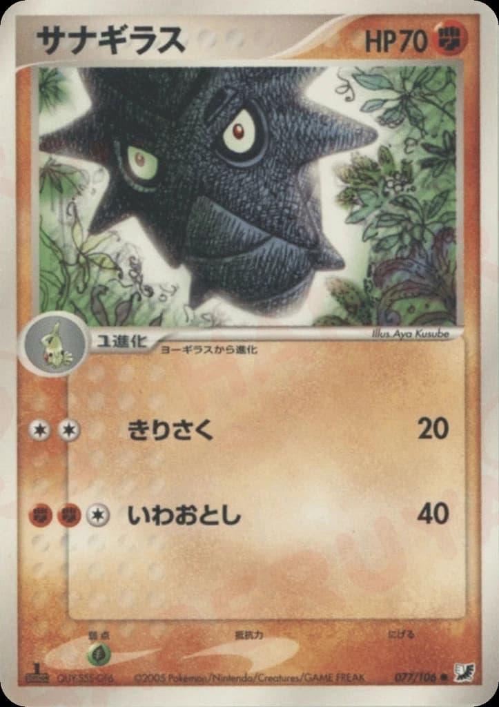 Pupitar (77)