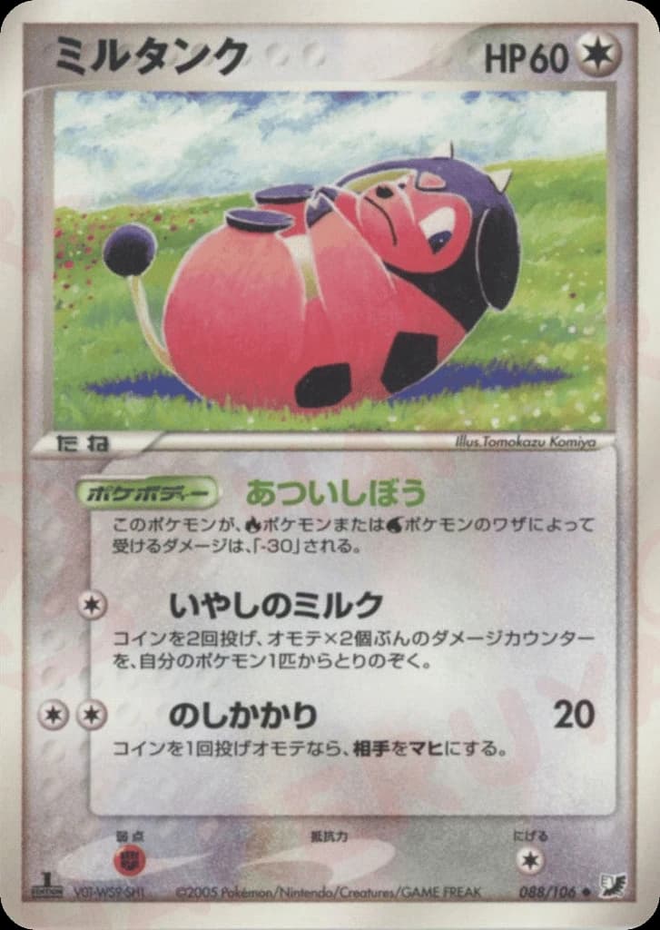 Miltank (88)