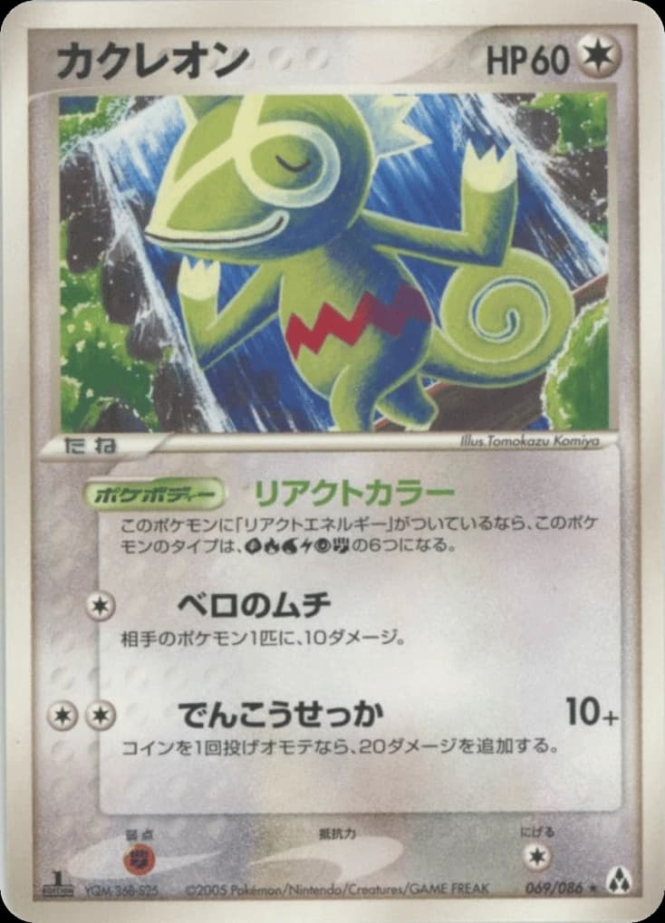 Kecleon (69)