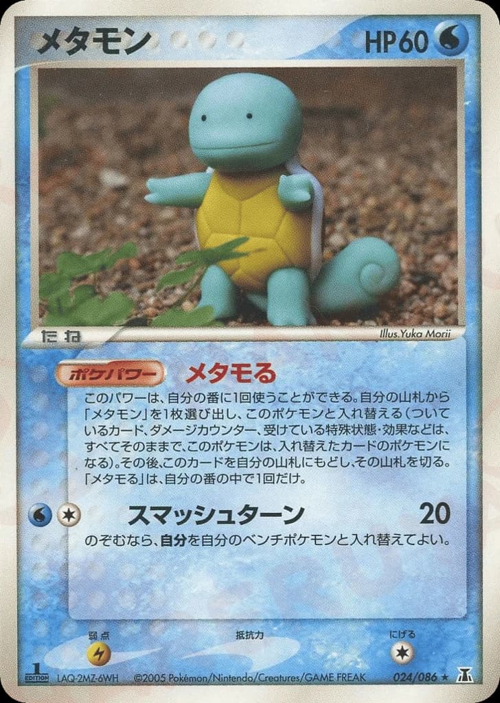Ditto (24)