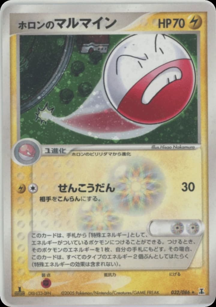 Holon's Electrode (32)