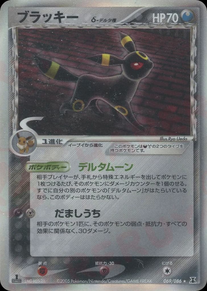 Umbreon δ (69)