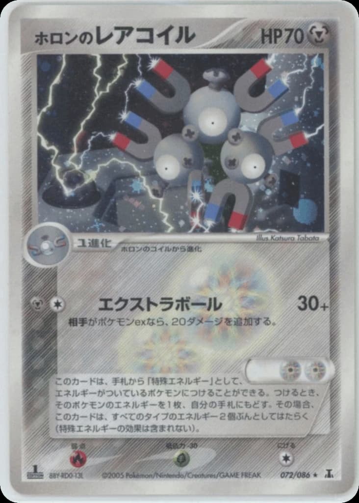Holon's Magneton (72)