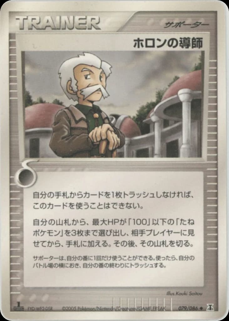 Holon Mentor (79)