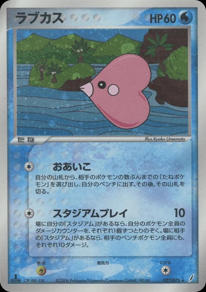 Luvdisc (27)