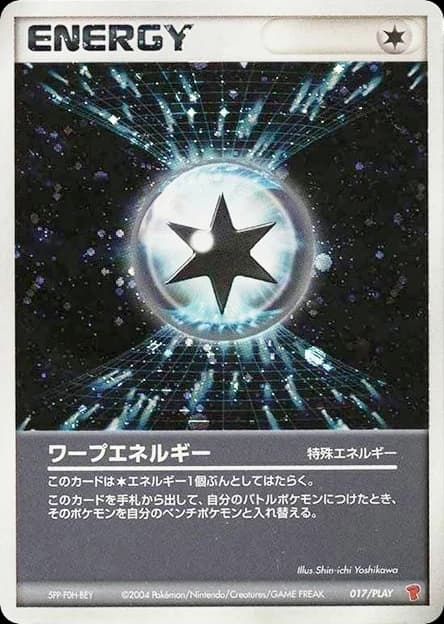 Warp Energy (17)