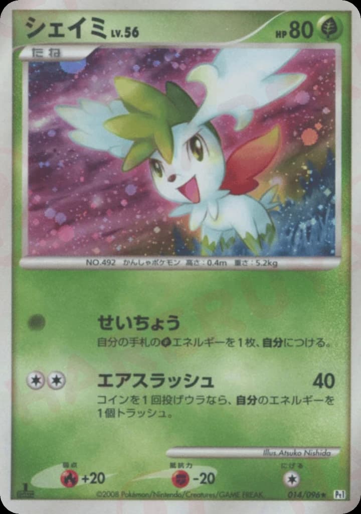 Shaymin (14)