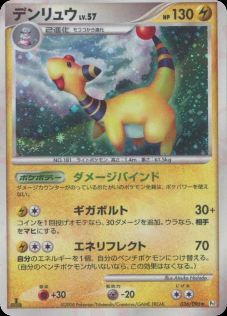 Ampharos (36)