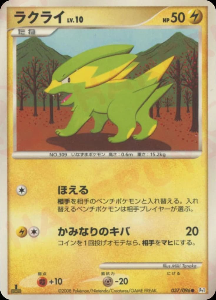 Electrike (37)