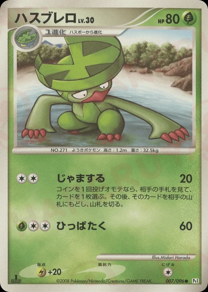 Seviper (46)