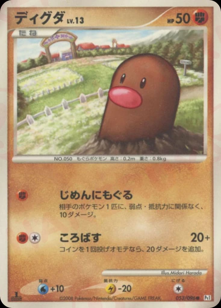 Diglett (53)