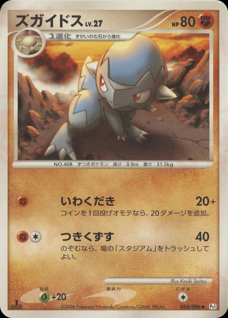 Cranidos (55)