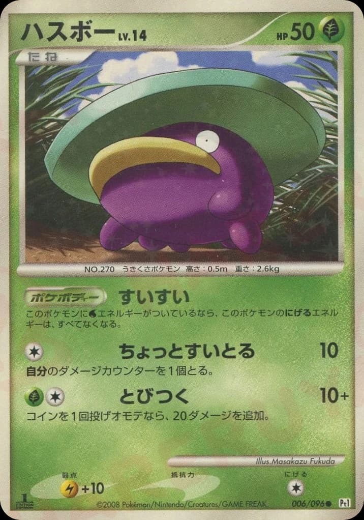 Lotad (6)