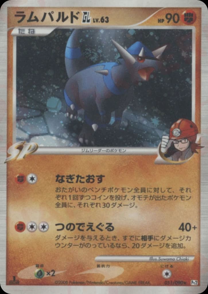 Rampardos GL (51)