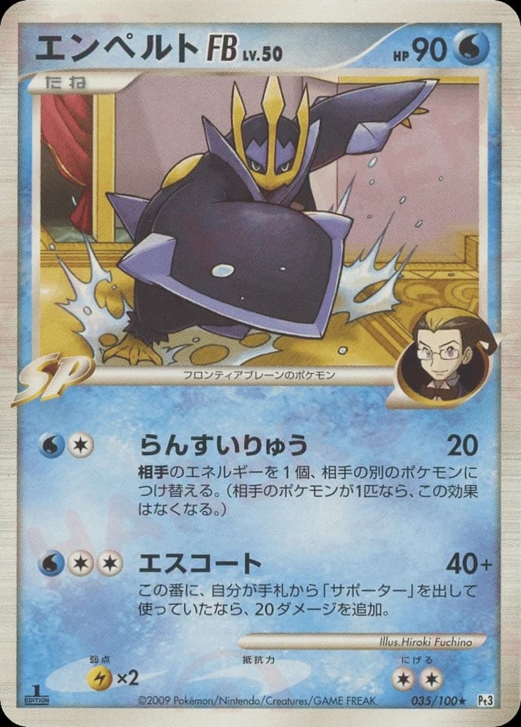 Empoleon FB (35)