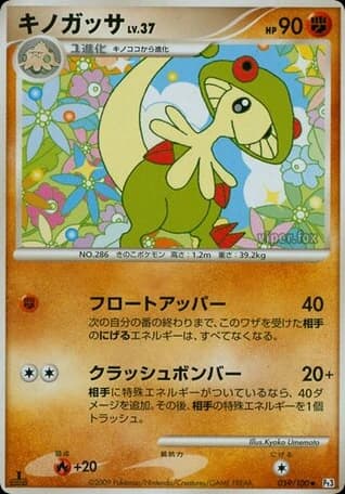Breloom (59)