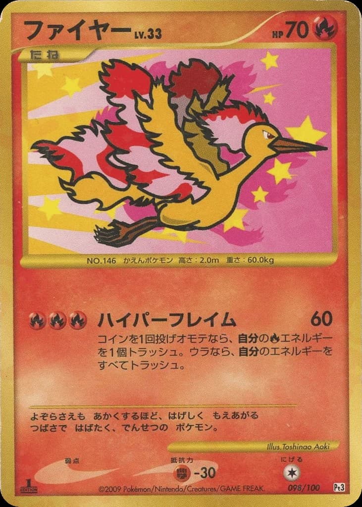 Moltres (98)