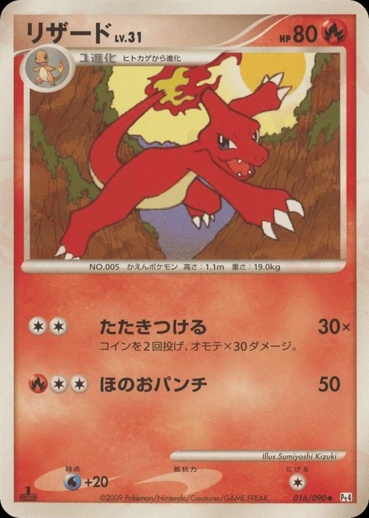 Charmeleon (16)