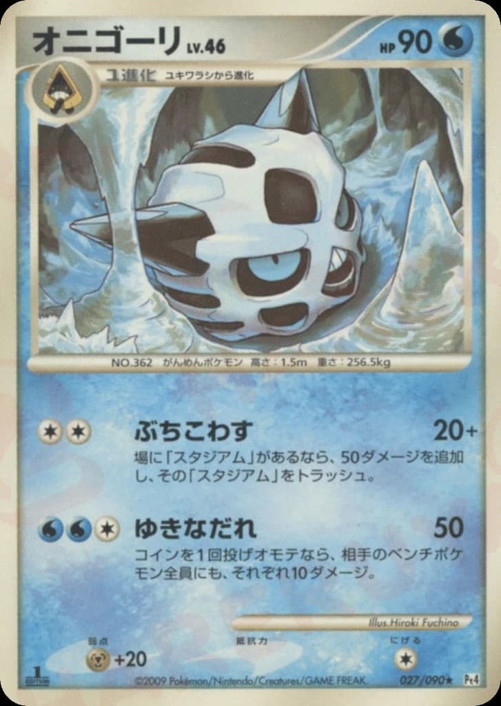 Glalie (27)
