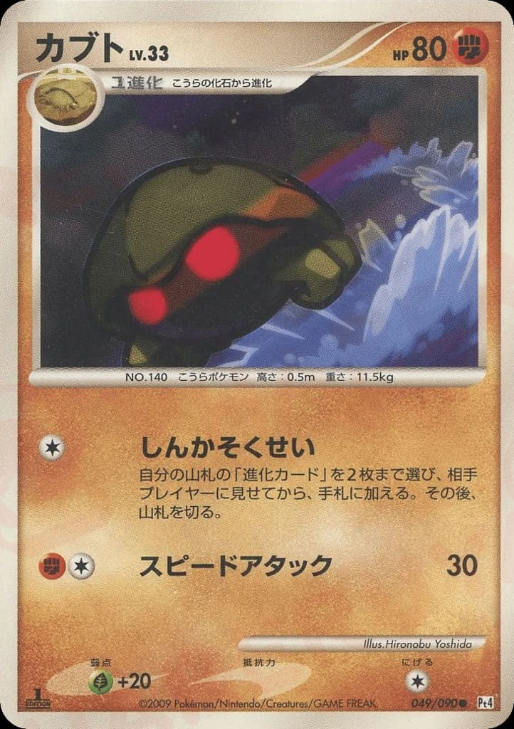 Kabuto (49)