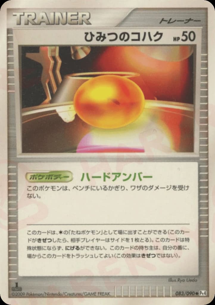 Old Amber (83)
