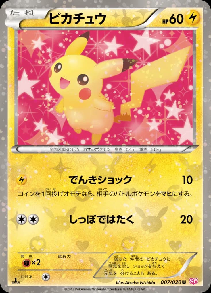 Pikachu (7)