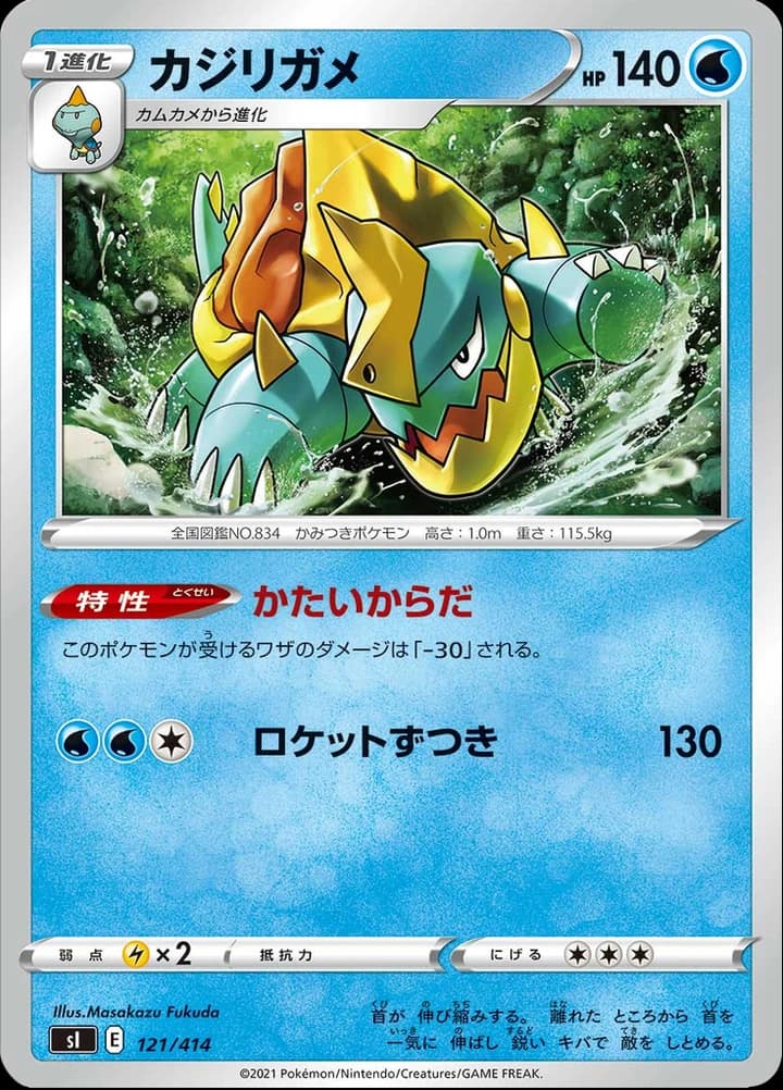 Drednaw (121)