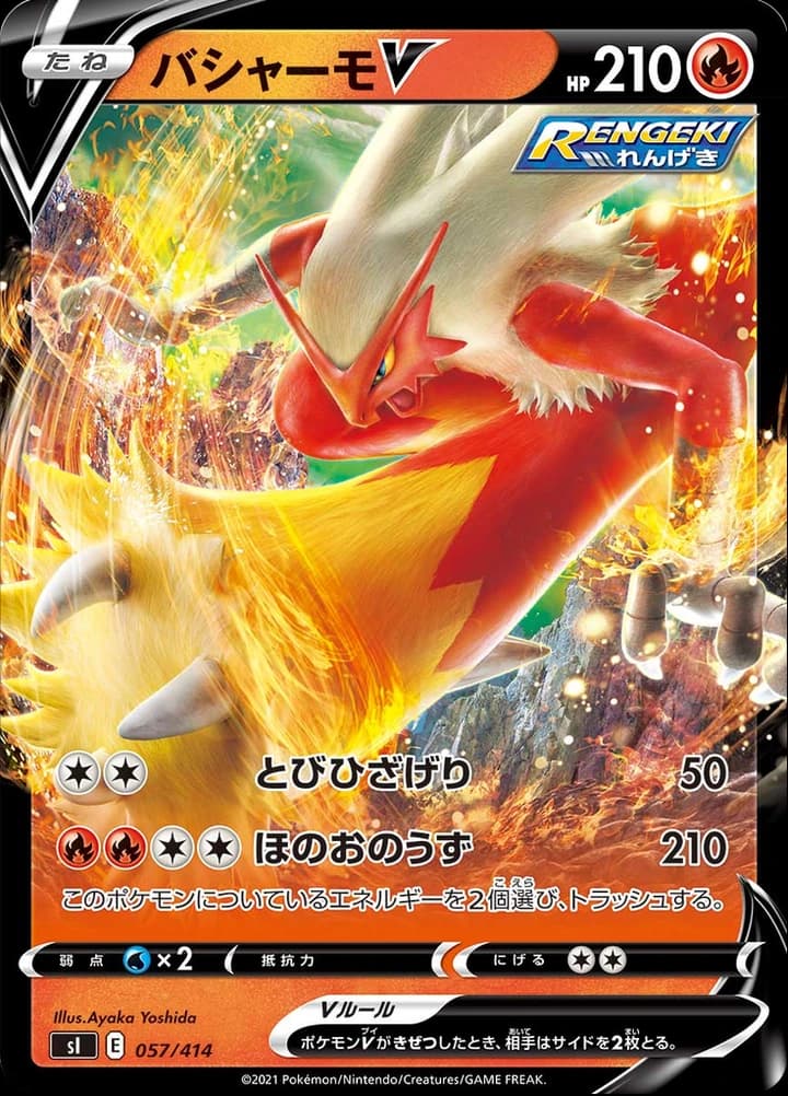 Blaziken V (57)
