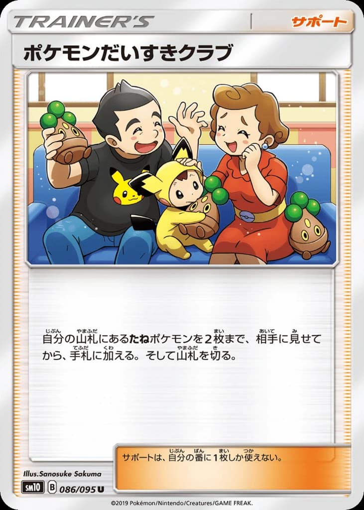Pokémon Fan Club (86)