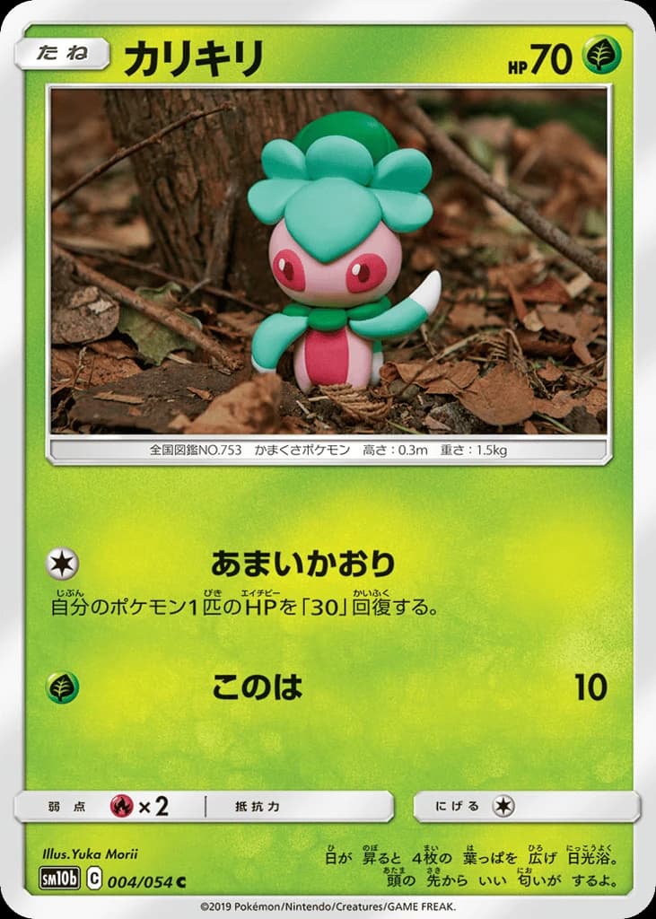 Fomantis (4)