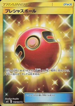Cherish Ball (113)