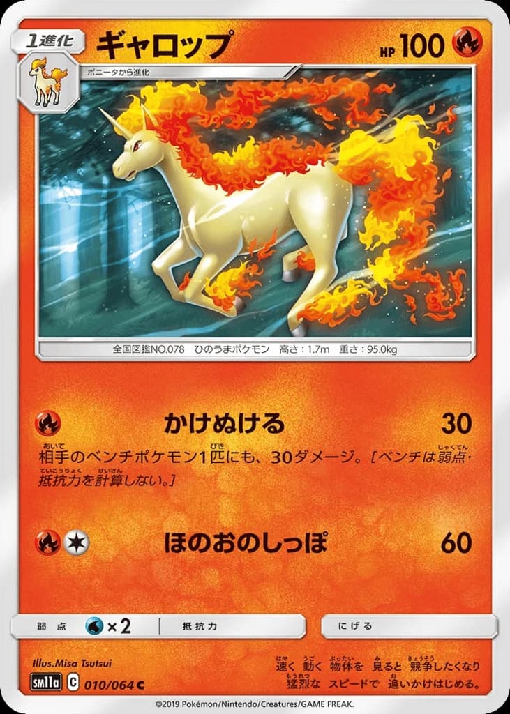 Rapidash (10)
