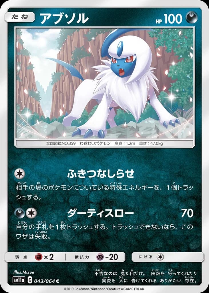 Absol (43)