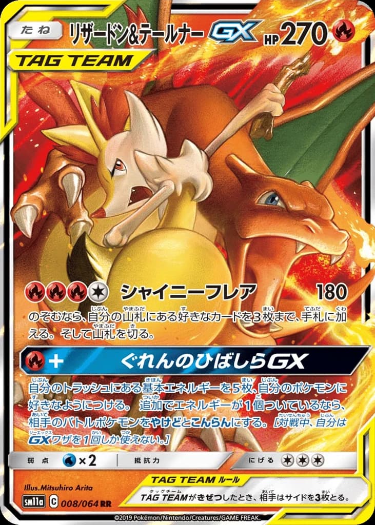 Charizard & Braixen-GX (8)