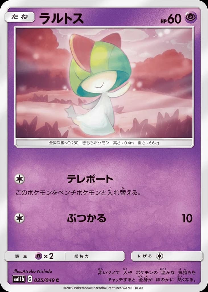 Ralts (25)