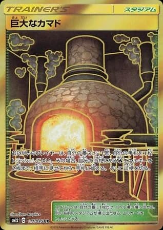 Giant Hearth (117)