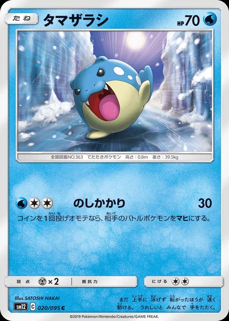 Spheal (20)
