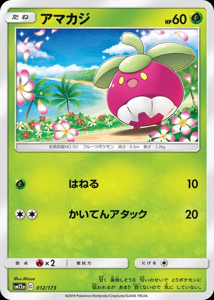 Bounsweet (12)