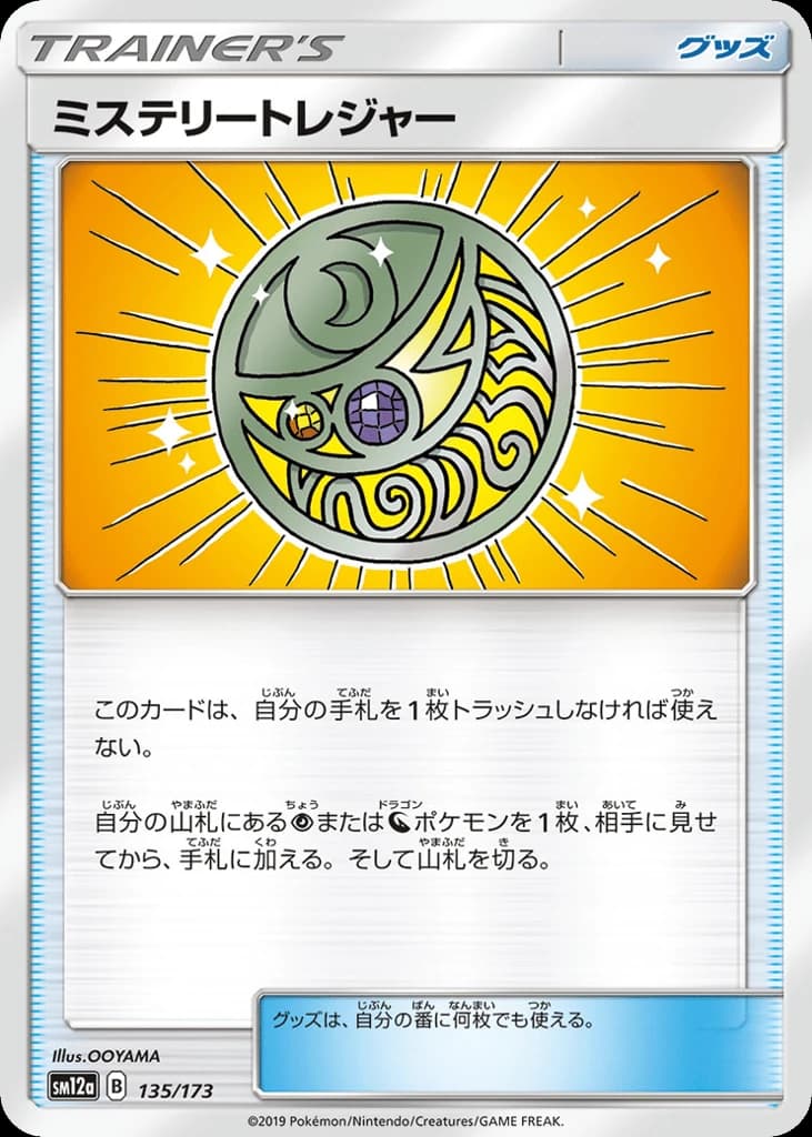Mysterious Treasure (135)