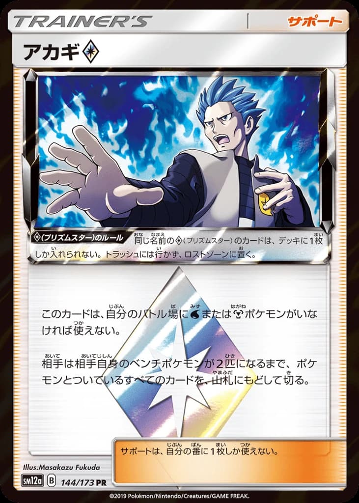 Cyrus ◇ (144)
