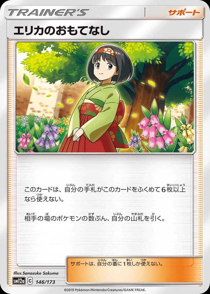 Erika's Hospitality (146)