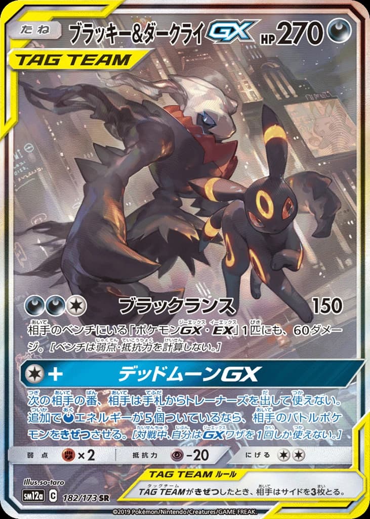 Umbreon & Darkrai-GX (182)