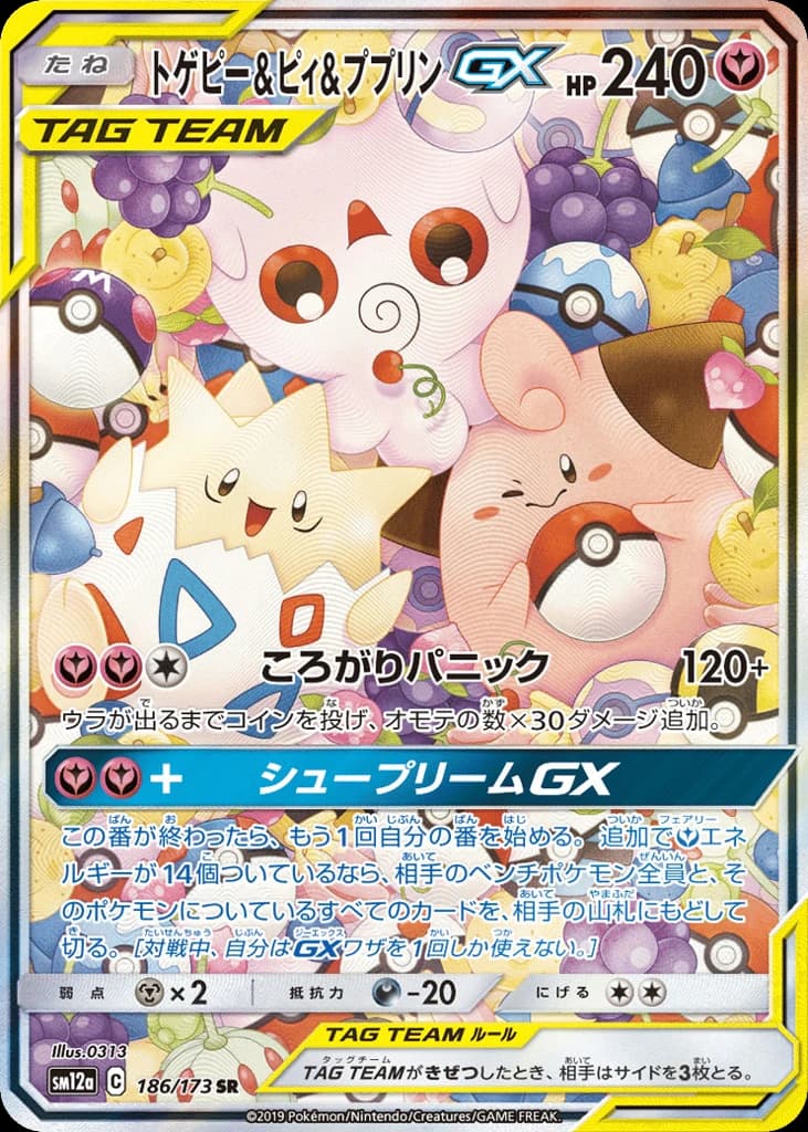 Togepi & Cleffa & Igglybuff-GX (186)